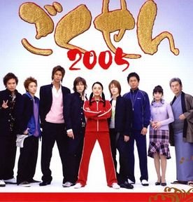 Gokusen Season 2 -[2005] - Subtitle Indonesia